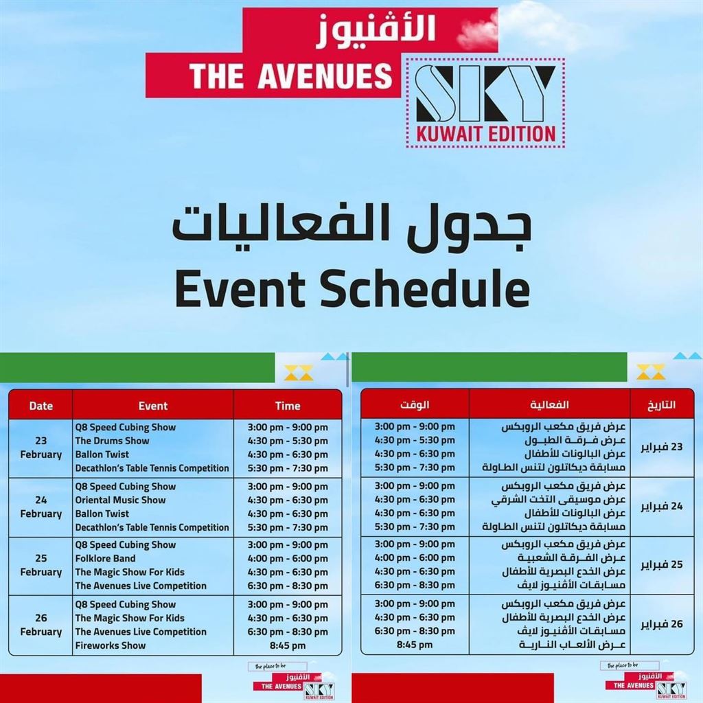 Airshow , Fireworks And Other Fun Events For National Holidays Kuwait